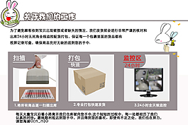 淘宝详情页底部售后说明