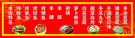 菜谱