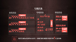 活动界面模板