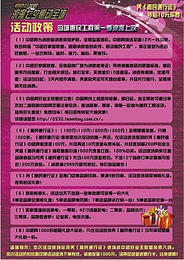 家居建材活动主题图片