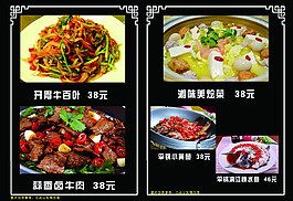 菜谱