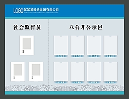 企业廉政展板宣传CDR9