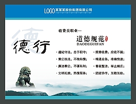 企业廉政展板宣传CDR9