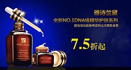 雅诗兰黛