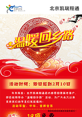 4S店售后活动展架
