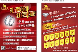 礼遇财神
