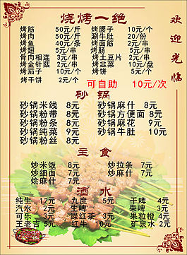 名片 菜单