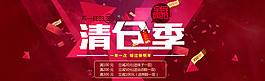 淘宝清仓