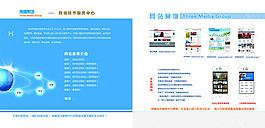 传媒公司画册折页PSD原文件下载