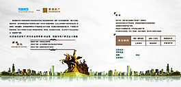 房地产画册折页PSD原文件下载