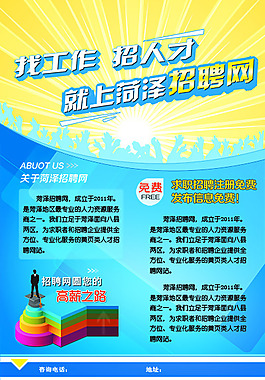 广告单页海报PSD原文件下载