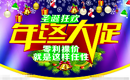 年终大促吊旗