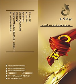 金融投资折页