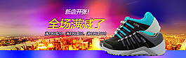 淘宝全场满减海报