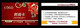 会员卡