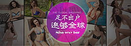 淘宝海报 欧美风格