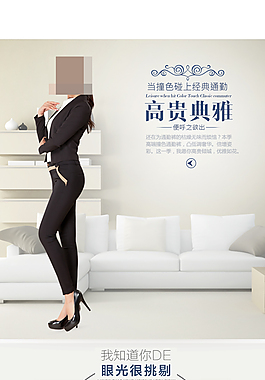 女裤详情页