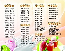 饮品宣传单图片