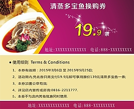 紫色代金券