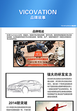 品牌故事