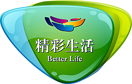 精彩生活标签
