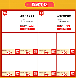 产品模块