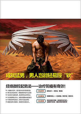男科阳痿早泄图片