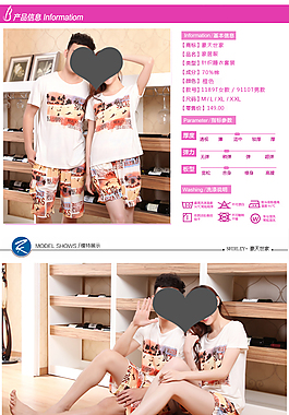 情侣家居服清仓描述图简