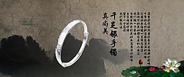 手镯