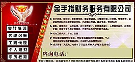 金手指财务管理彩页宣传单图片