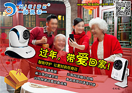 安家卫士智能首选