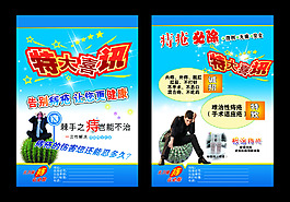 痔疮传单