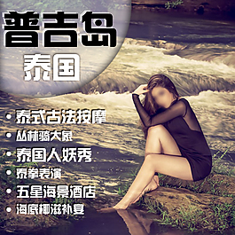 泰国普吉岛直通车图