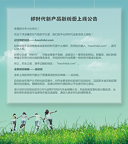 上线公告