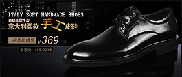 手工皮鞋