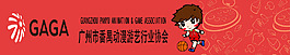番禺动漫游戏协会
