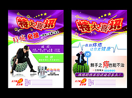 痔疮海报