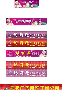 烤漆条招牌