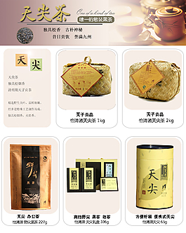 淘宝黑茶天尖茶分类