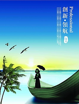 创新领航海报