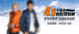 暖冬季PSD