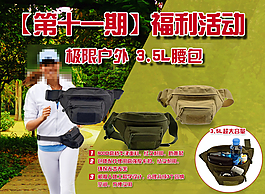 户外大容量腰包