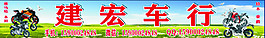 摩托车