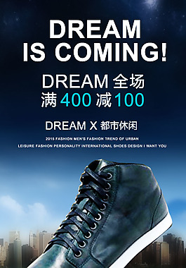 男鞋活动时尚海报PSD下载