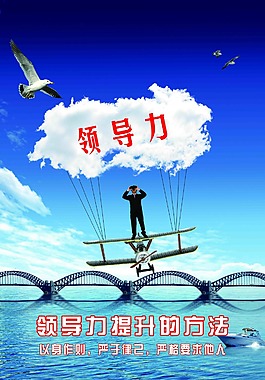 领导力提升的方法