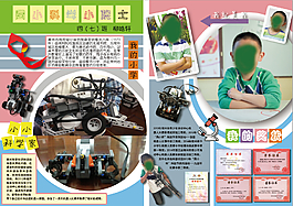 儿童科技手抄报