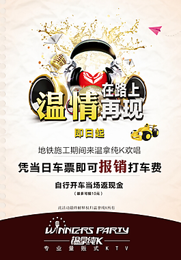 温情再现