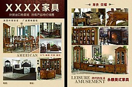 家具传单图片