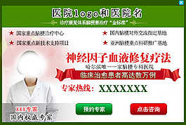 脑科商务通