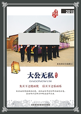 企业展板海报廉政古典中式CDR9